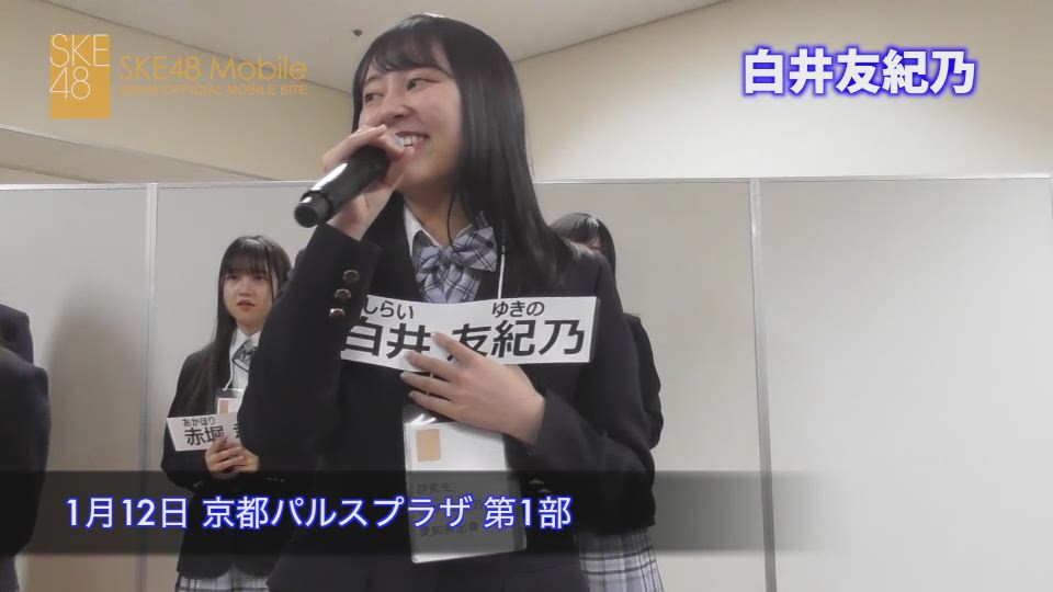 白井友紀乃お披露目挨拶総集編.m4v 白井友紀乃お披露目挨拶総集編.m4v